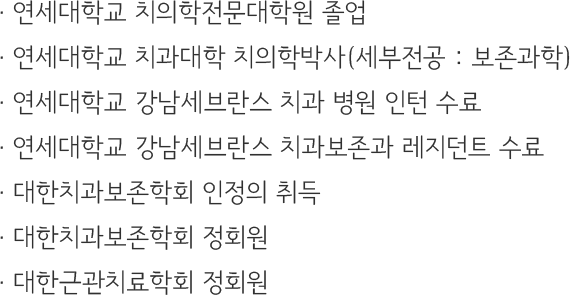 이신애 원장 약력